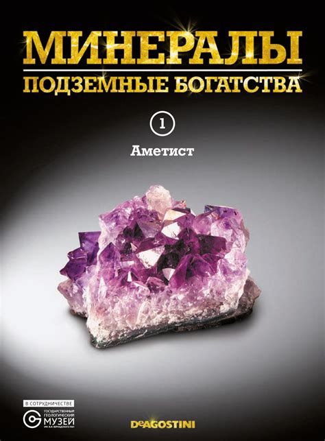 Минералы. Подземные богатства.