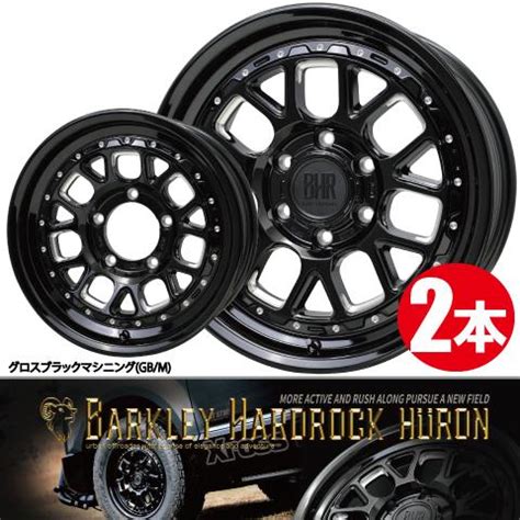 HOT STUFF 本で送料無料 本価格 ホットスタッフ バークレイハードロック ヒューロン GB M inch H J