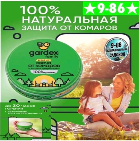 Свеча от комаров репеллентная, Gardex Family Гардекс, средство, защита ...