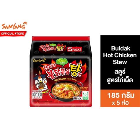 Samyang Buldak Hot Chicken Stew Ramen G Shopee Thailand