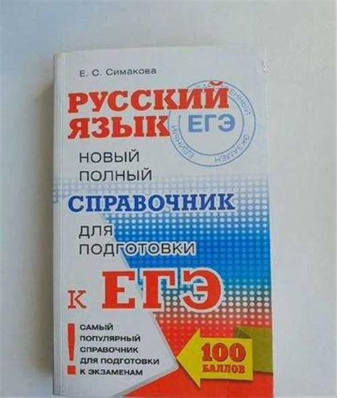 Справочник по русскому языку / банк аргументов егэ | Festima.Ru ...