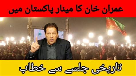 Imran Khan Minar E Pakistan Jalsa Chairman Pti Imran Khan Speech At