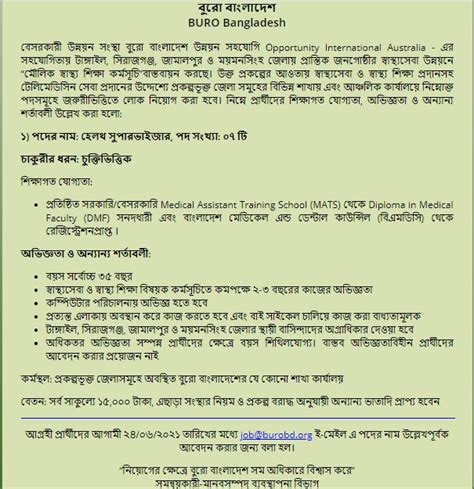 Buro Bangladesh Job Circular Burobd Org Chakrir Mela