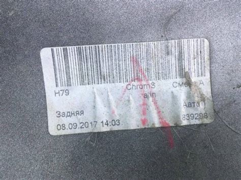 Купить Накладка заднего бампера Рено Дастер Renault Duster 16 г в ...