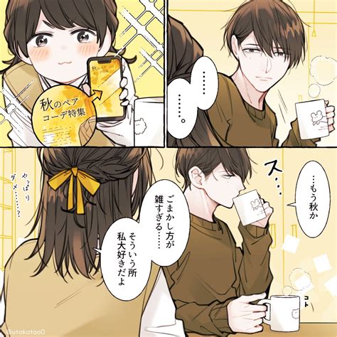 「創作男女です 」泡沫うたかたの漫画