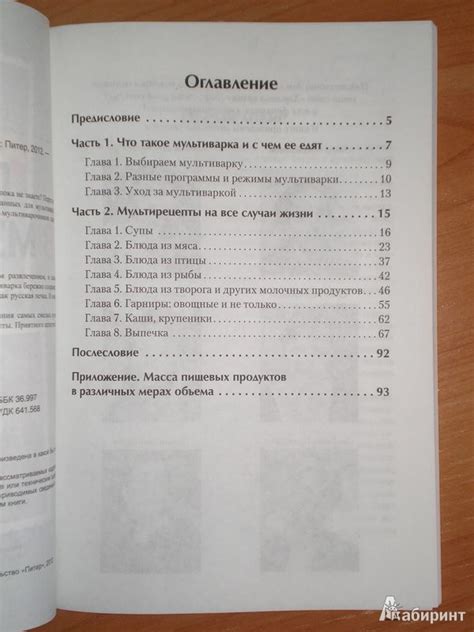 Книга: Экспресс-рецепты. Готовим в мультиварке - . Купить книгу, читать ...