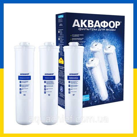 Комплект картриджів Аквафор Кристал К3-К2-К7: продаж, ціна у Києві ...