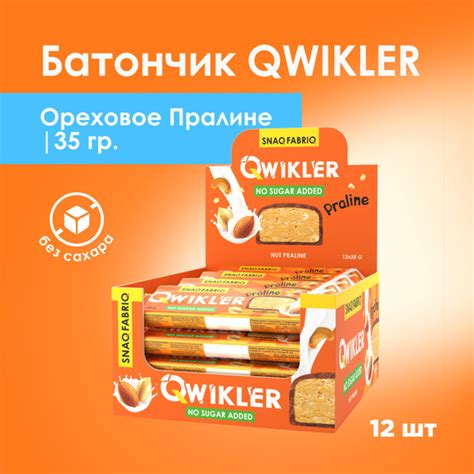 SNAQ FABRIQ Qwikler Батончик в шоколаде без сахара "Ореховое пралине ...
