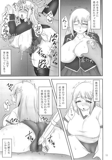 Shield Knight Elsain Vol 19 Injuu No Jukokuin 3 Page 10 Nhentai Hentai Doujinshi And Manga