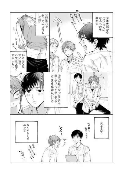 HayaNagi No Hon Nhentai Hentai Doujinshi And Manga