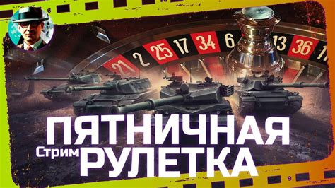 Пятничная пивная Линия Фронта ★ МИР ТАНКОВ - YouTube