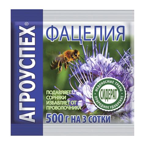Семена АГРОУСПЕХ сидерат Фацелия 0.5 кг 48676 - выгодная цена, отзывы ...