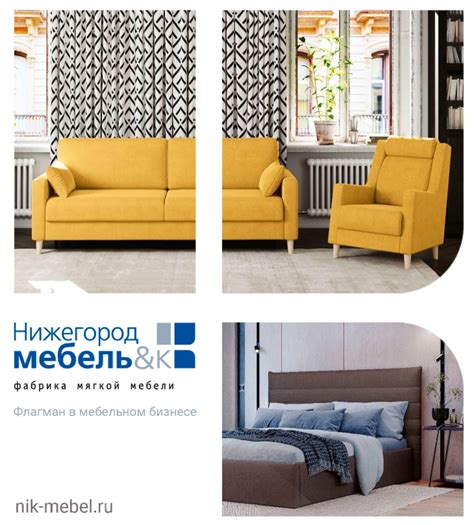 Мебельная фабрика «Нижегородмебель и К». PDF каталог