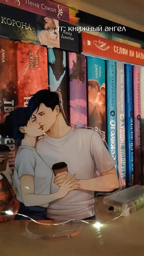 книжные полки, книжные покупки, Анна Джейн, #ЛюбовьНенависть, # ...