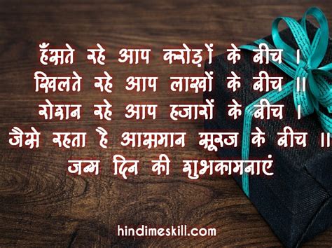 30 हैप्पी बर्थडे शायरी हिंदी में Happy Birthday Shayari In Hindi