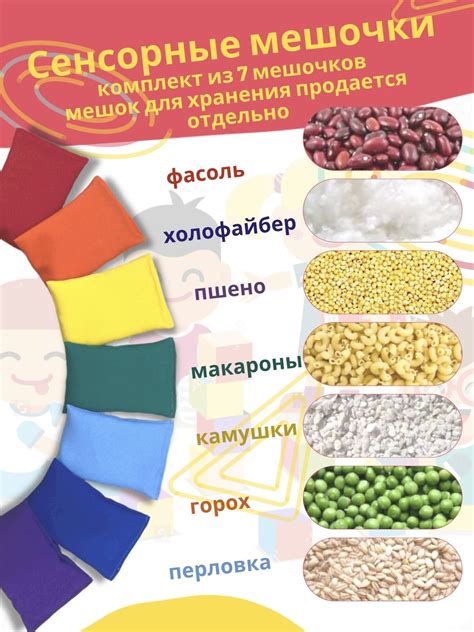 Сенсорный Мешочек GOKI купить на OZON по низкой цене