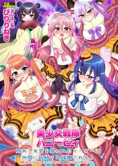 Bishoujo Sentai Honey Bee Nhentai Hentai Doujinshi And Manga