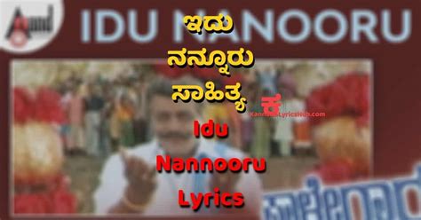 Janapada Kannada Rajyotsava Songs Lyrics 1001100 Found This