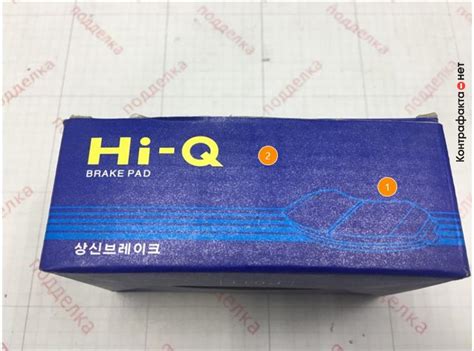 Sangsin Brake / Контрафакта.нет — экспертная лаборатория