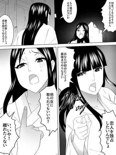 Miko No Joshi BenjoInu Ni Naru Nhentai Hentai Doujinshi And Manga