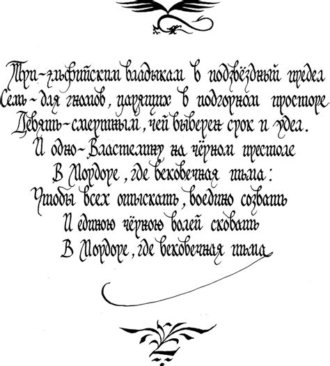 Читать онлайн электронную книгу Властелин Колец. Братство Кольца The ...