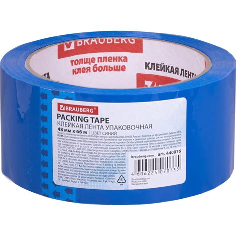 Клейкая лента BRAUBERG 48 мм х 66 м, упаковочная, СИНЯЯ, 45 мкм, 440076 ...