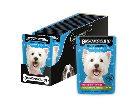 Пауч для взрослых собак с говядиной в соусе | Вкусмясина