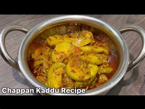 Very Easy Chappan Kaddu Recipe Chappan Tinda Sabji Chappan Kaddu