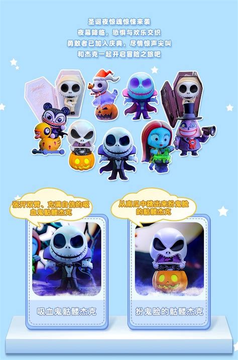 玩具有毒addictedtoys 潮玩盒抽設計師玩具專賣店 HOT TOYS 聖誕夜驚魂 COSBI 第二代 系列盲盒