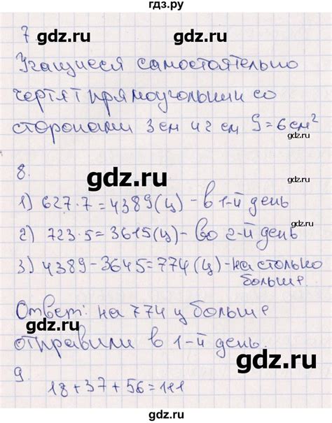 ГДЗ тема 9 (вариант) 3 математика 4 класс тематический контроль Голубь