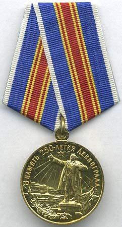 Медаль "В ПАМЯТЬ 250-ЛЕТИЯ ЛЕНИНГРАДА"