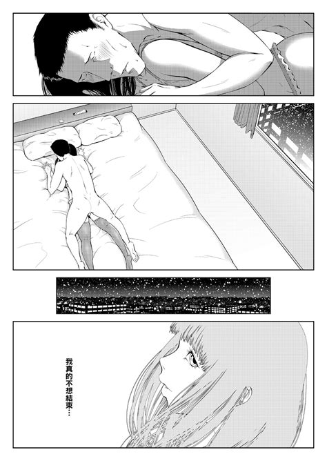 十字路の三人Chinese Page nhentai hentai doujinshi and manga