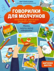Книга: "Логопедический массаж ложками" - Ольга Крупенчук. Купить книгу ...
