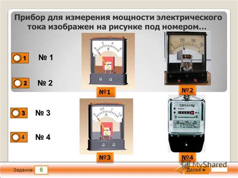 Прибор предназначен для измерения энергии электрического тока
