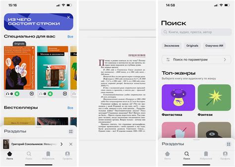 Приложения для чтения книг: 6 лучших приложений / Skillbox Media