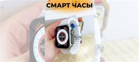 Смарт часы S8 Ultra Max купить в Санкт-Петербурге с доставкой | Личные ...