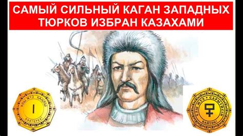 Советские историки не хотели говорить про этого кагана, которого ...