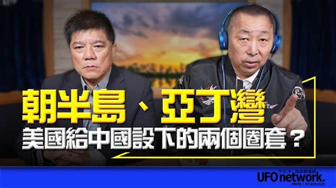 231220【觀點│唐湘龍時間】專訪鄭繼文：朝半島、亞丁灣：美國給中國設下的兩個圈套？ Youtube