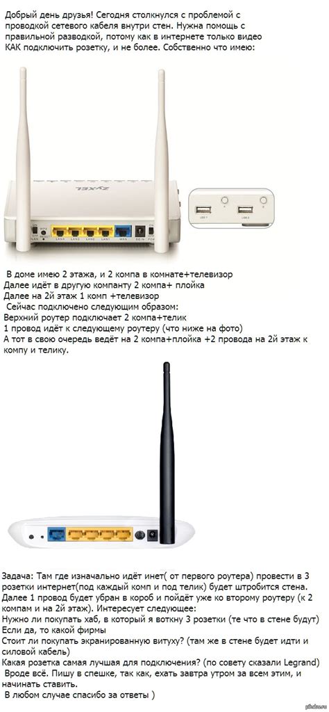 Вопрос проводки UTP кабеля | Пикабу