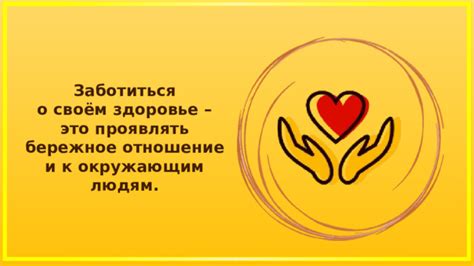 РАЗГОВОРЫ О ВАЖНОМ. Презентация «С ЗАБОТОЙ К СЕБЕ И ОКРУЖАЮЩИМ» 1-2 ...