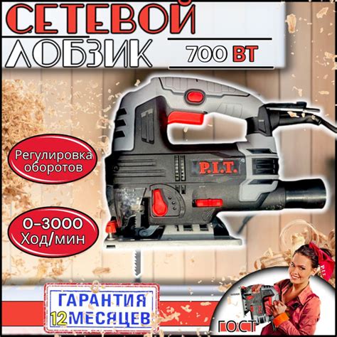 Лобзик P.I.T. пит PST70-C1 - купить с доставкой в интернет-магазине ...