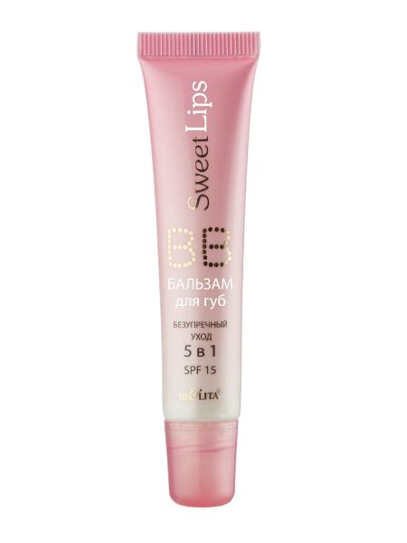 Белита BB бальзам для губ Безупречный уход 5 в 1 SPF 15 Sweet Lips ...