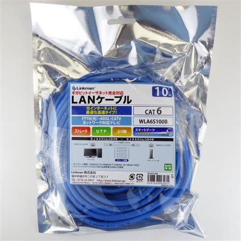 Lanケーブル Cat6 Blue 10m Wla6s100b Linkman製｜電子部品・半導体通販のマルツ