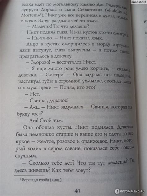 История с кладбищем, Нил Гейман - «Живой в мире мертвых» | отзывы