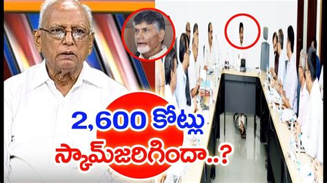 AP CM Jagan Meeting With Electrical Department On TDP S Corruption