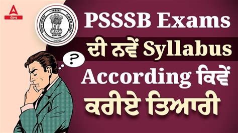 PSSSB New Syllabus 2023 How To Prepare According To The New Syllabus