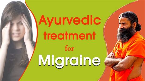 Ayurvedic Treatment For Migraine Swami Ramdev YouTube