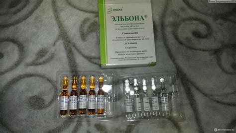 Раствор для инъекций ООО "Эллара" ЭЛЬБОНА - «Побочные эффекты!!!» | отзывы