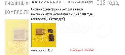 Сот Джентера для вывода маток купить в Сочи | Животные и зоотовары | Авито