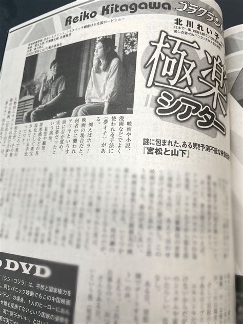 映画宮松と山下𝟏𝟏 𝟏𝟖 金 公開 on Twitter 掲載情報 本日発売の 週刊漫画ゴラク にて 本作ご紹介